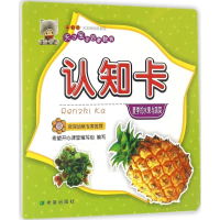 [M]认知卡-9787537974028