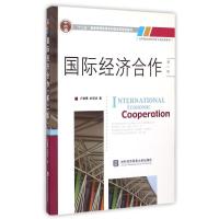 [M]国际经济合作-9787566311238