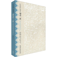 [M]理查二世-9787513567800