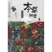 [M]本草纲目果部妙用-9787801789037
