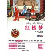 [M]红楼梦-9787563726684