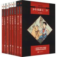 中小学生阅读文库(8册)