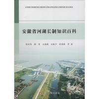 安徽省河湖长制知识百科