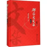 邢福义文集 第3卷 语法文章(下编)