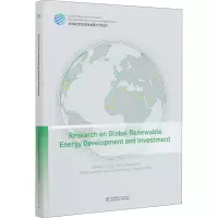 全球清洁能源开发与投资研究