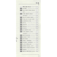 中国通史故事.北宋-元