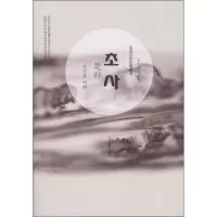 楚辞