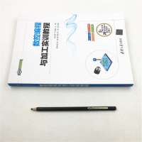 数控编程与加工实训教程