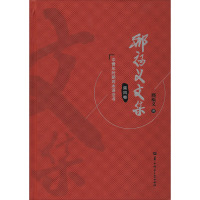 邢福义文集 第4卷