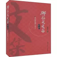 邢福义文集 第8卷 文化语言学(修订本)