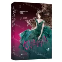 [N]炽热的你-9787557022594