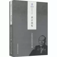 唐宗焜集