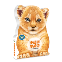 [M]萌宝认知启蒙系列-9787532646364