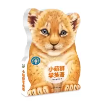 [M]萌宝认知启蒙系列-9787532646364