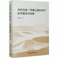 合作共建