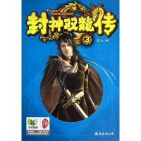 [M]封神双龙传-9787544268745