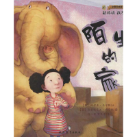 [M]新环境我不怕-9787510614446