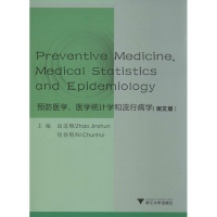 [M]预防医学、医学统计学和流行病学-9787308128148