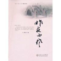 [M]昨夜西风-9787530657805