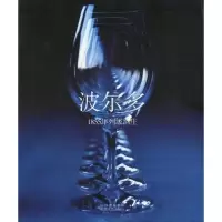 [M]波尔多1855年列级酒庄-9787537832960
