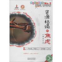 [M]资源枯竭的焦虑-9787536960213