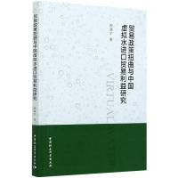 贸易政策扭曲与中国虚拟水进口贸易利益研究