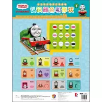 [M]托马斯和朋友立体挂图 认识颜色和形状-9787532648504