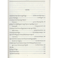 萨迦派道果法教史