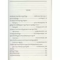 萨迦派道果法教史