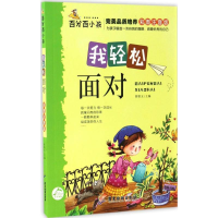 [M]百分百小孩-9787557006525