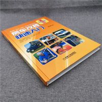 房车改装快速入门(引进原书第2版)