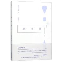 [N]致白瓷-9787559823090