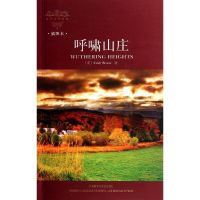 [M]呼啸山庄(插图本)-9787513517799