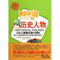 [M]那是谁-9787110080177