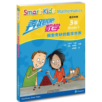 [M]奔跑吧,数学-9787543336254