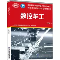 数控车工(技师)