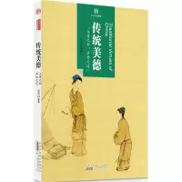 [M]传统美德 刘涛 编著 -9787546152820