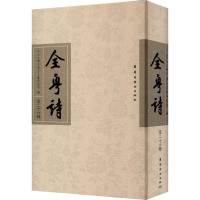 全粤诗 第26册