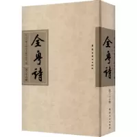 全粤诗 第26册