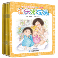 [M]幼儿全语文故事系列.第5辑-9787556805822