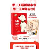 小狗钱钱
