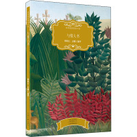 与情人书/世界最佳情爱小说