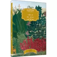 与情人书/世界最佳情爱小说
