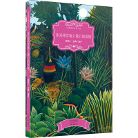 你是我荒地上最后的玫瑰/世界最佳情爱小说