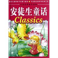 [M]安徒生童话-9787104024378