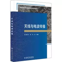 天线与电波传播/曹祥玉
