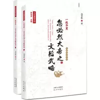[M]一统华夏-9787555505907