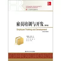 [M]雇员培训与开发-9787300223223