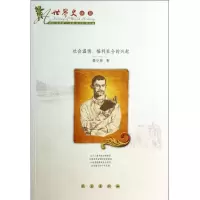 [M]社会温情/福利社会的兴起-9787544520577