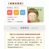 妮妮的蒜苗